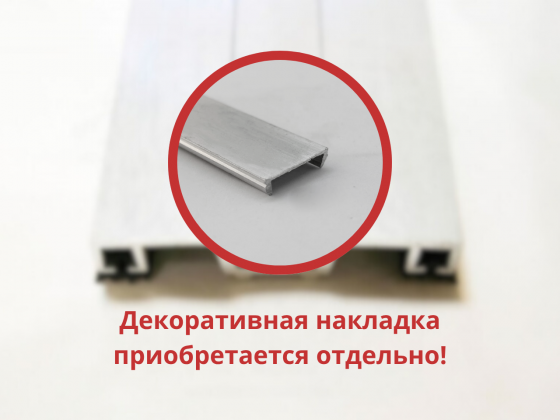 Прижимная планка скрытого монтажа алюминиевая AL Imper (универсальная) 80 мм (PU.80.d)