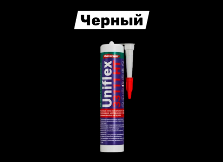 Клей-герметик "Юнифлекс" / UNIFLEX DRIVE UNIVERSUM черный (одобрение HARDPRO) 