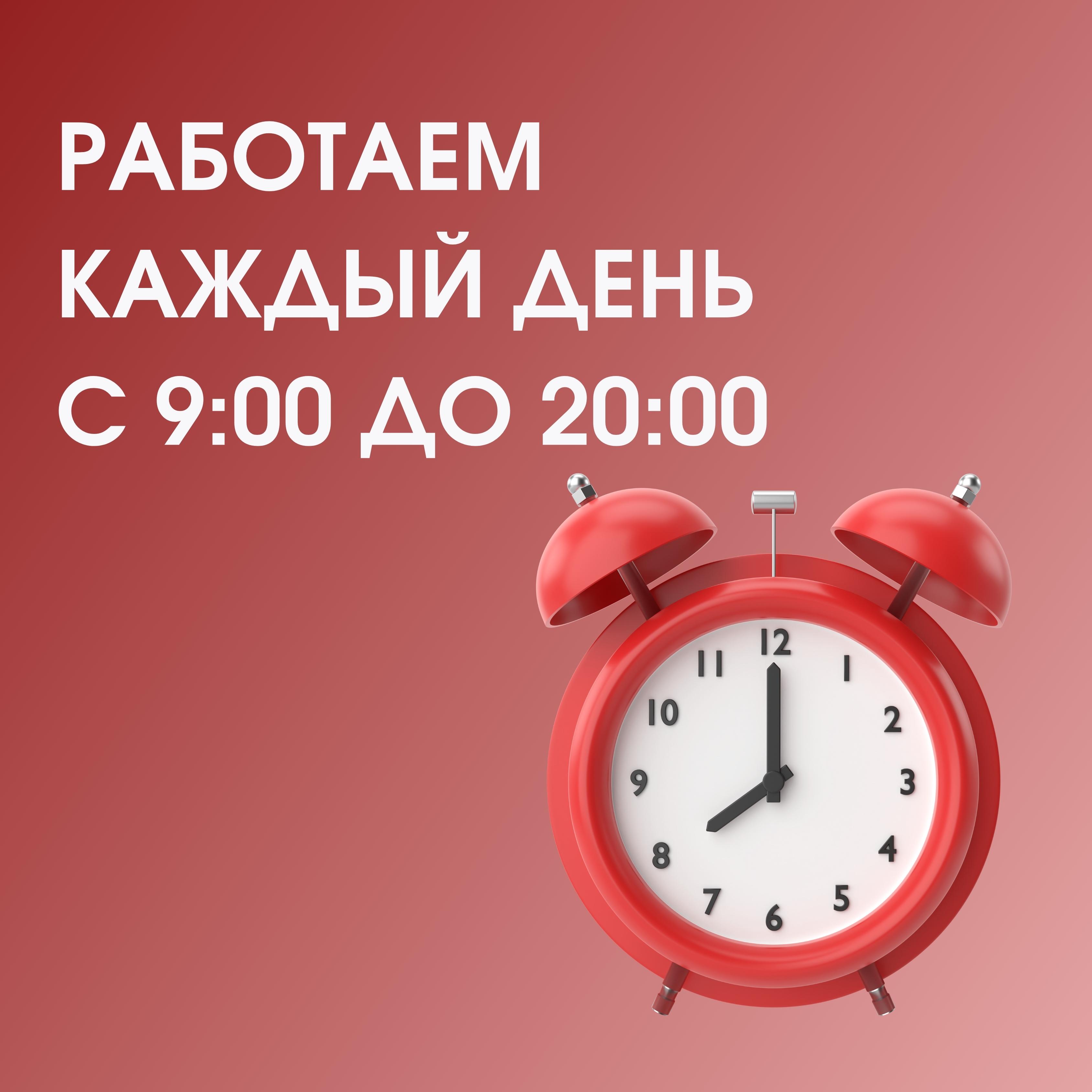 Изменился график работы - Новости